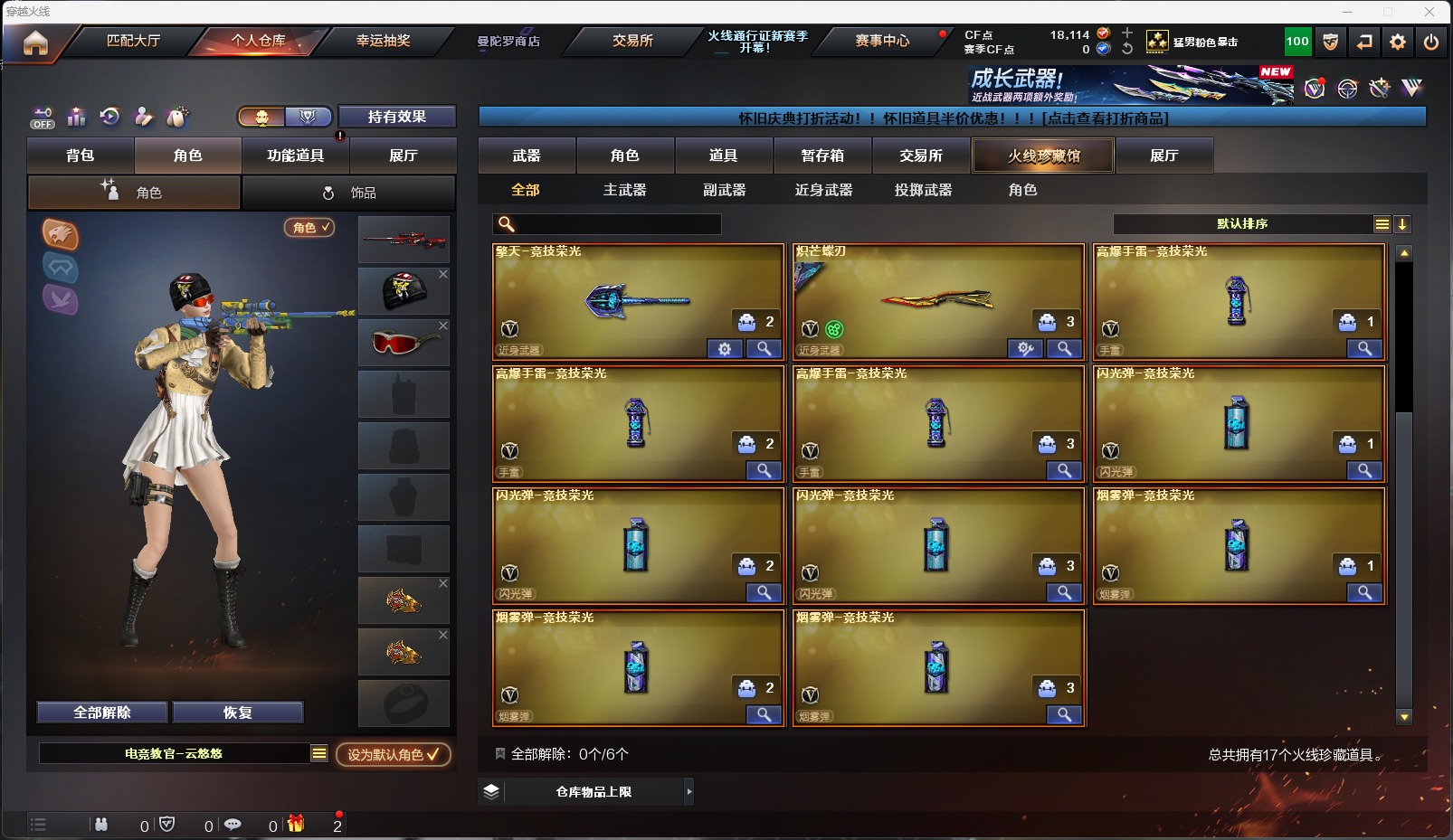 CFCMW373857穿越火线账号详情图3 CFCMW373857穿越火线账号详情图3