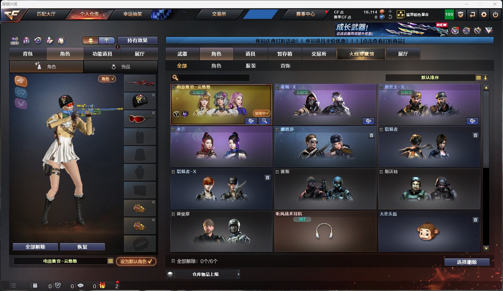 CFCMW373857穿越火线账号详情图5 CFCMW373857穿越火线账号详情图5