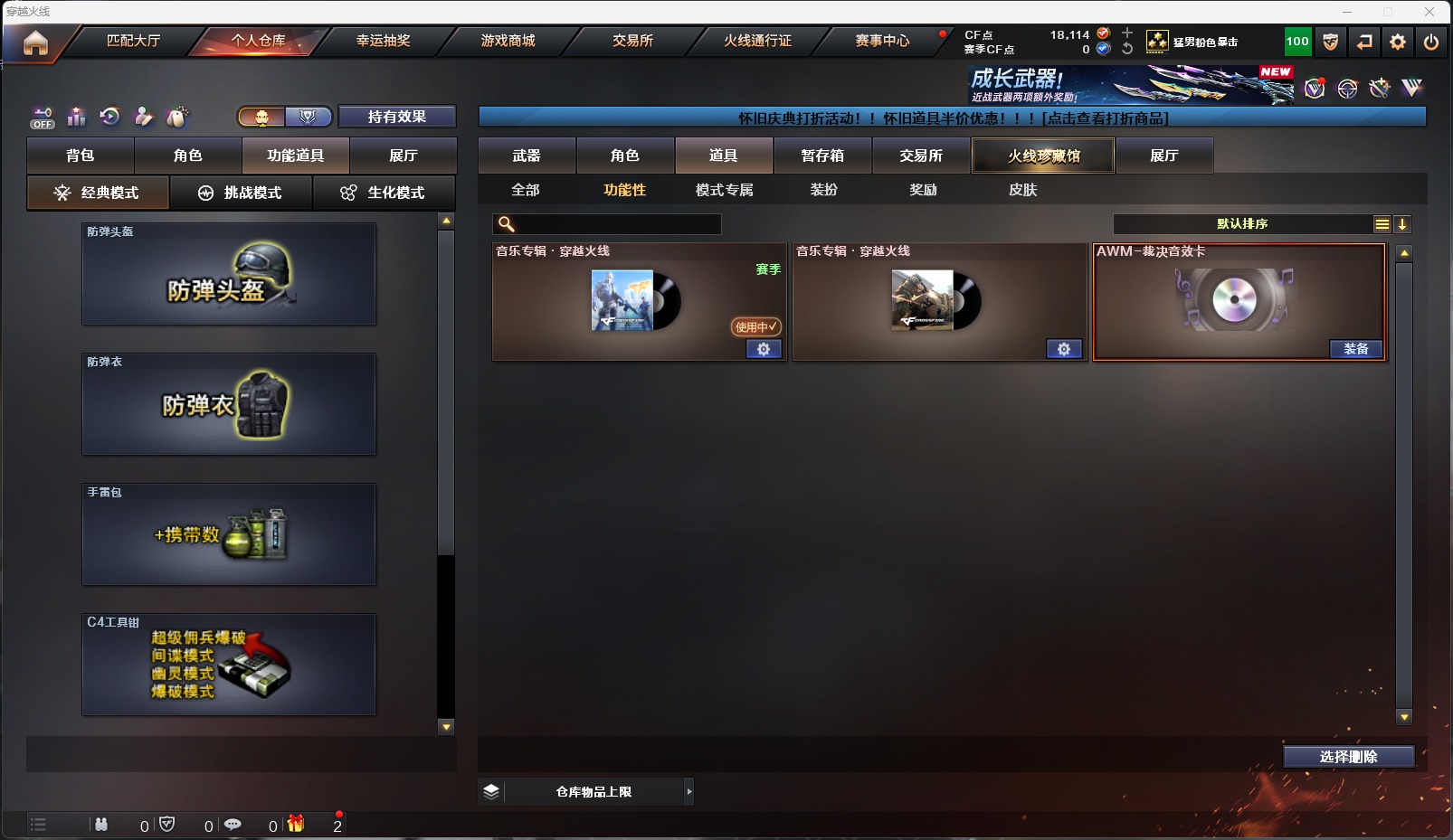 CFCMW373857穿越火线账号详情图6 CFCMW373857穿越火线账号详情图6