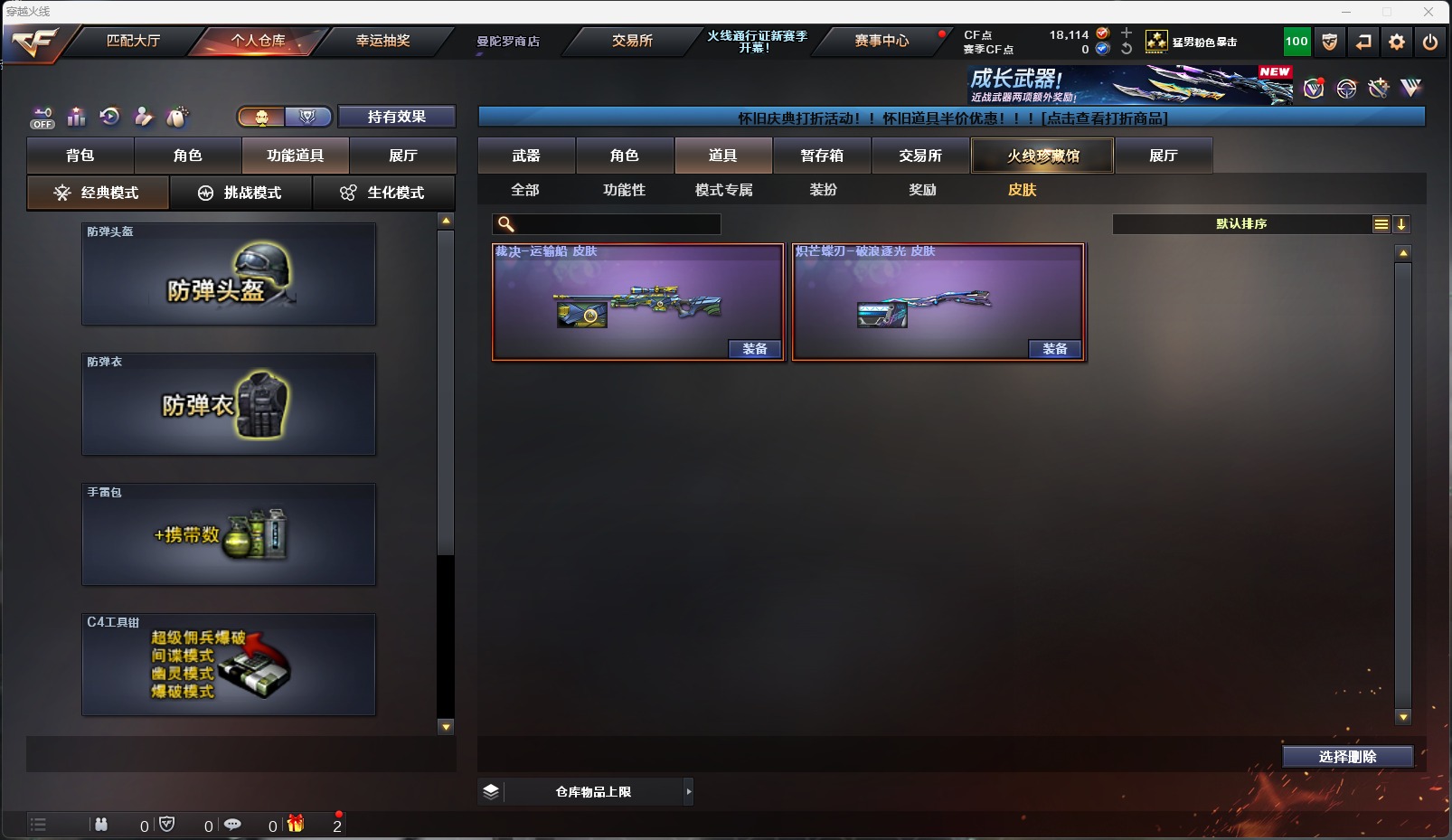 CFCMW373857穿越火线账号详情图7 CFCMW373857穿越火线账号详情图7