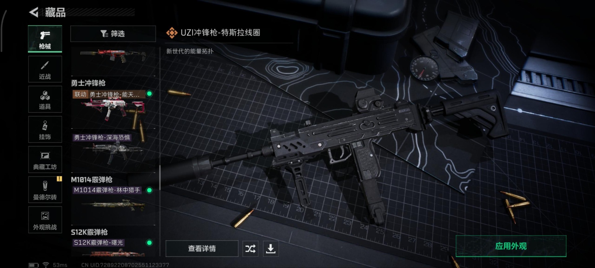 SJZQM382116三角洲行动账号详情图4 SJZQM382116三角洲行动账号详情图4