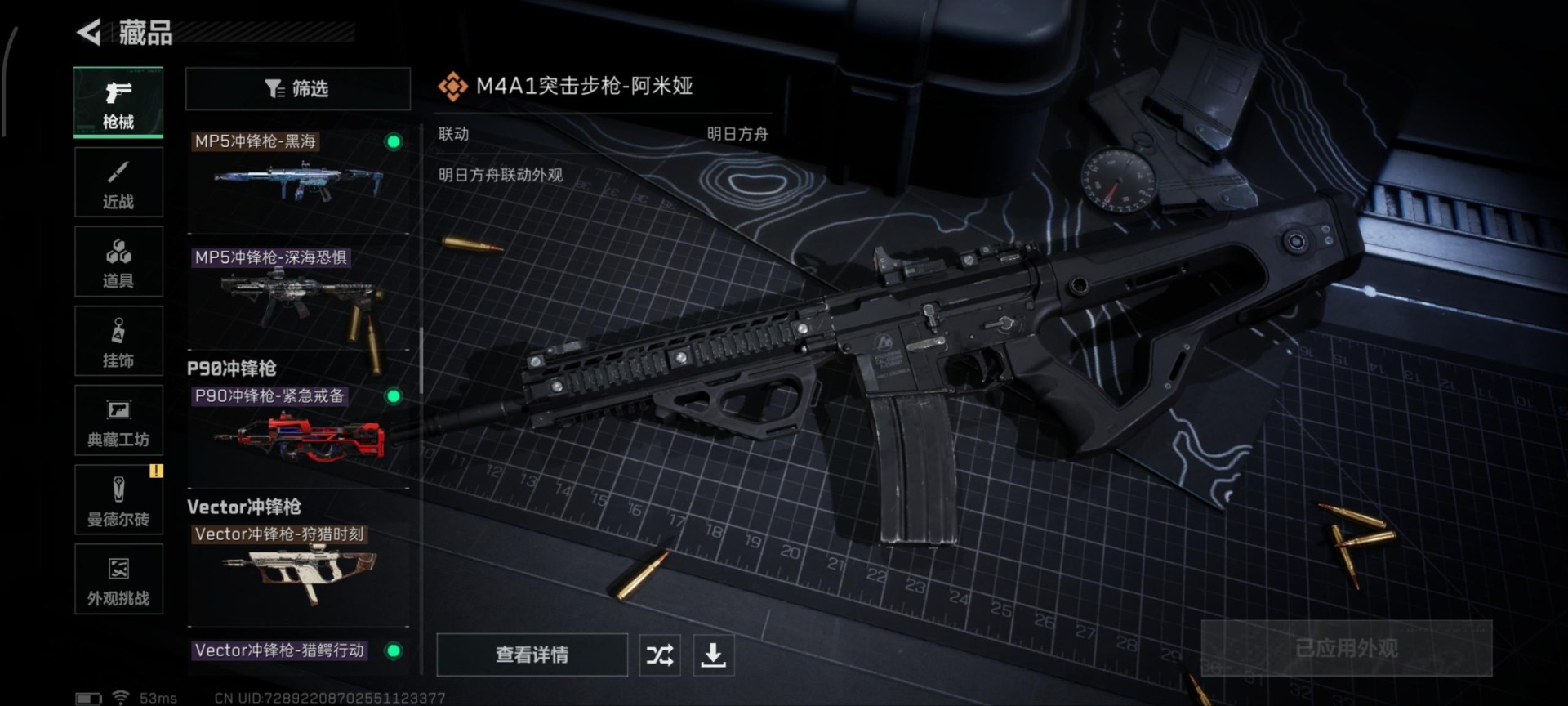 SJZQM382116三角洲行动账号详情图5 SJZQM382116三角洲行动账号详情图5