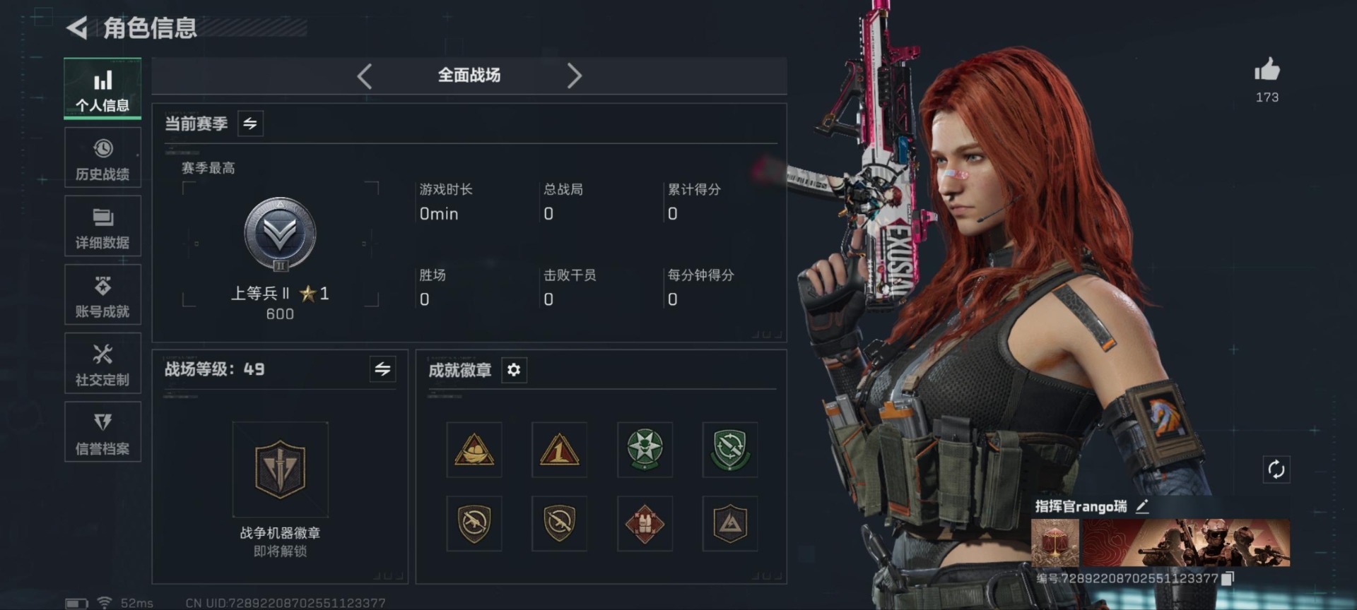 SJZQM382116三角洲行动账号详情图7 SJZQM382116三角洲行动账号详情图7