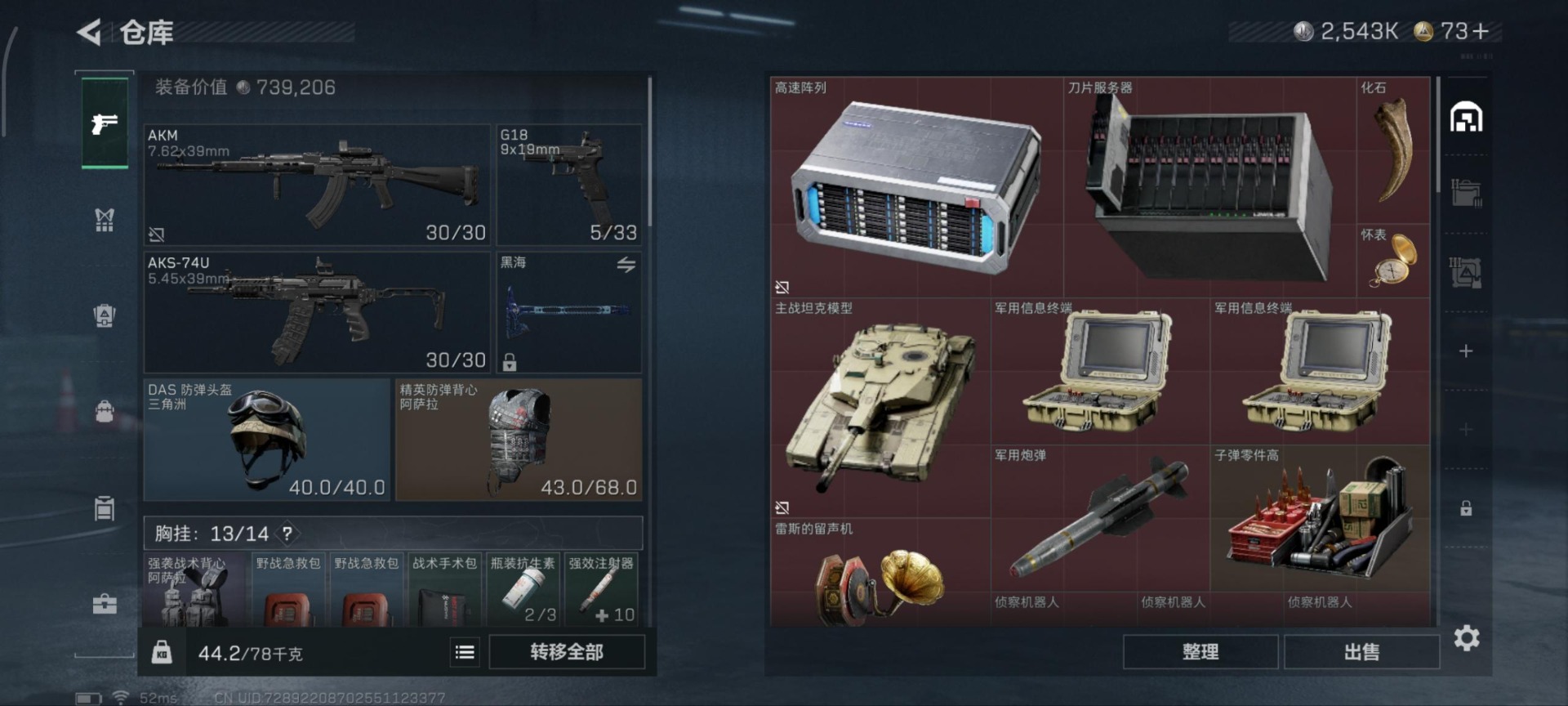 SJZQM382116三角洲行动账号详情图9 SJZQM382116三角洲行动账号详情图9