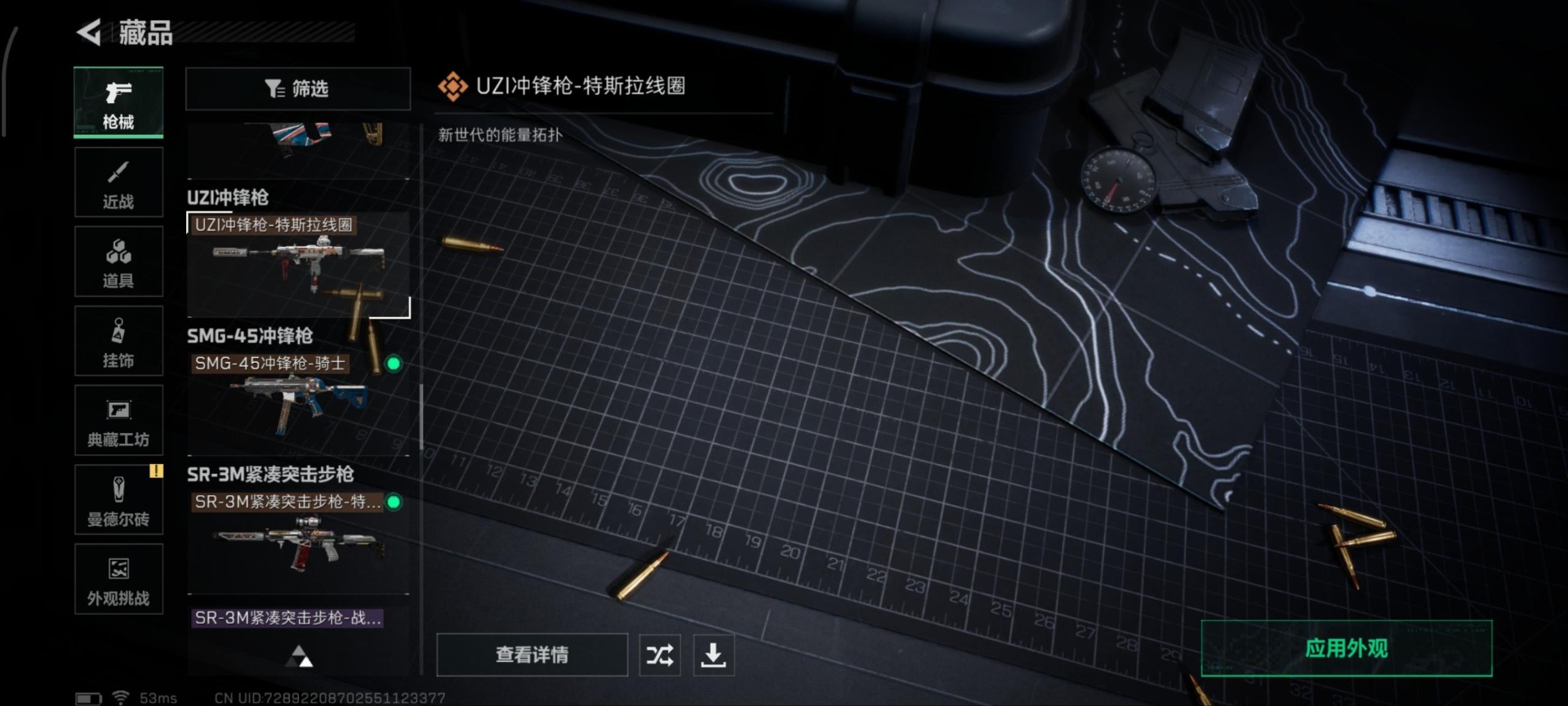 SJZQM382116三角洲行动账号详情图14 SJZQM382116三角洲行动账号详情图14