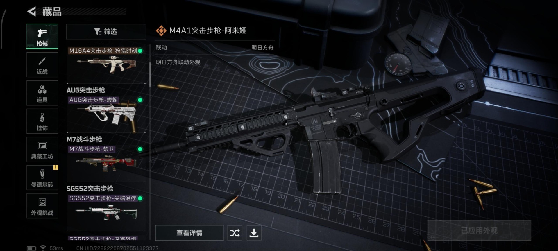 SJZQM382116三角洲行动账号详情图25 SJZQM382116三角洲行动账号详情图25