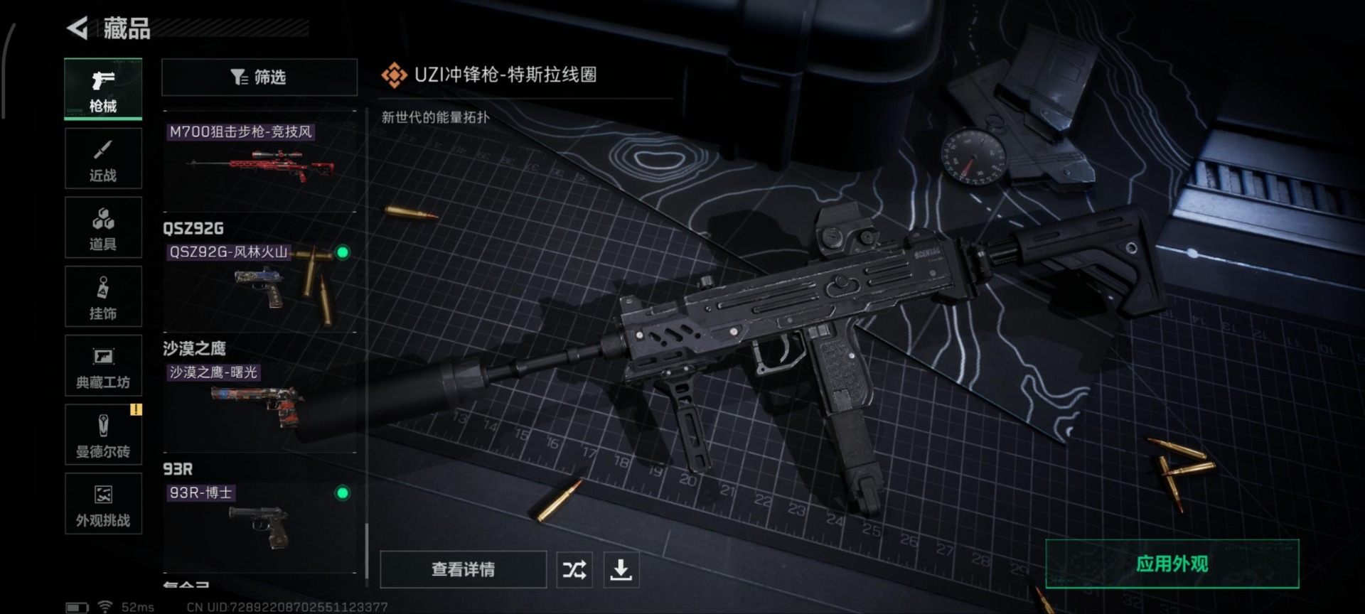 SJZQM382116三角洲行动账号详情图29 SJZQM382116三角洲行动账号详情图29