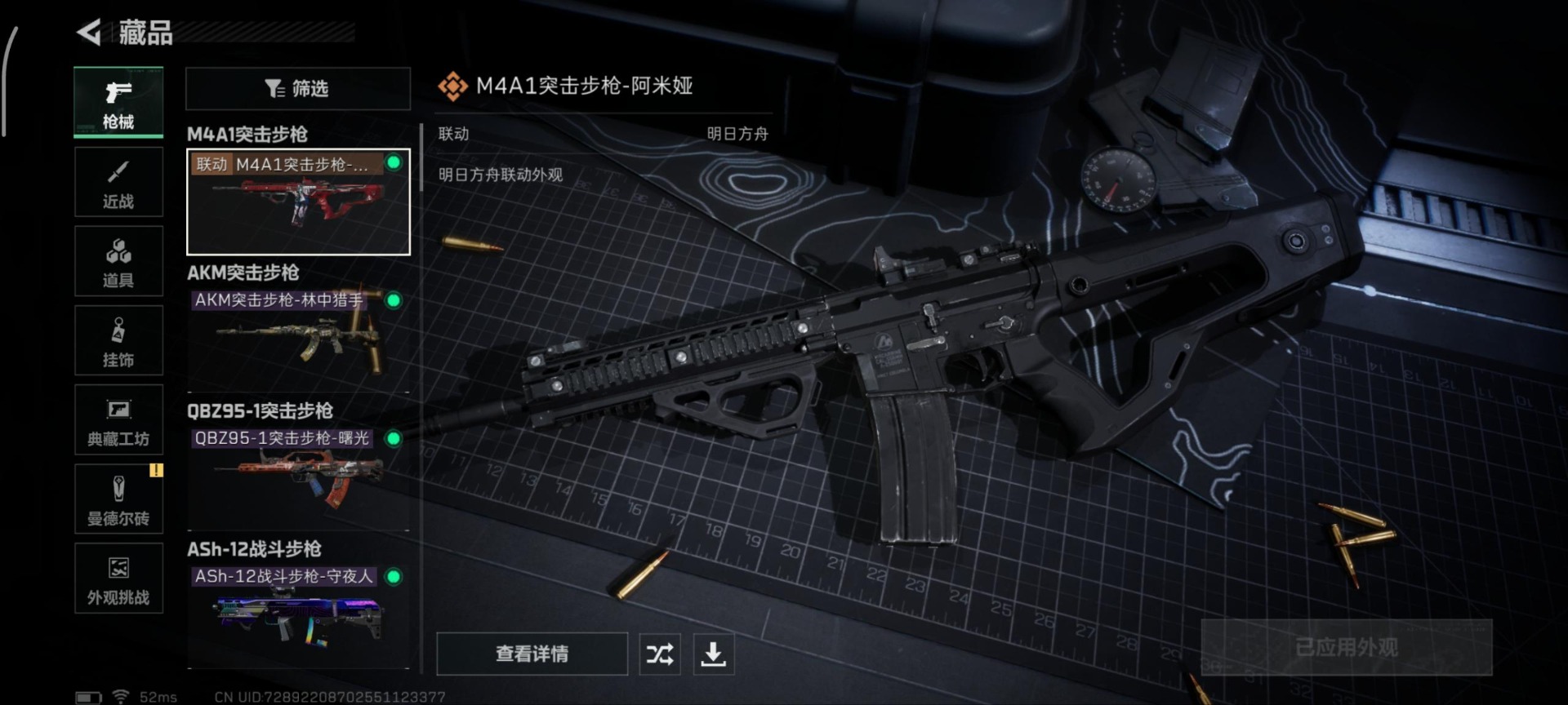 SJZQM382116三角洲行动账号详情图32 SJZQM382116三角洲行动账号详情图32