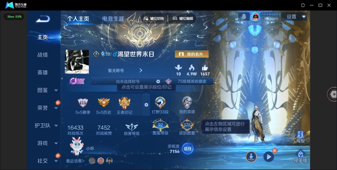 WZQM3414229王者荣耀账号详情图8 WZQM3414229王者荣耀账号详情图8