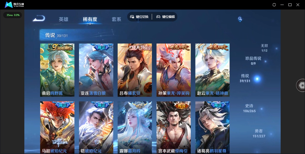 WZQM3414229王者荣耀账号详情图11 WZQM3414229王者荣耀账号详情图11