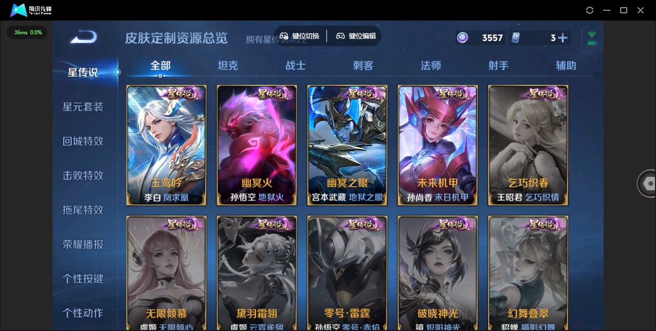 WZQM3414229王者荣耀账号详情图15 WZQM3414229王者荣耀账号详情图15