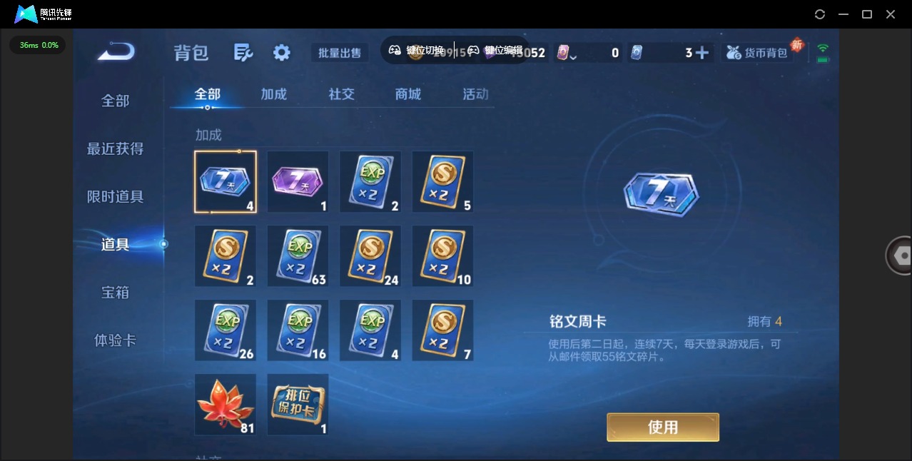 WZQM3414229王者荣耀账号详情图17 WZQM3414229王者荣耀账号详情图17