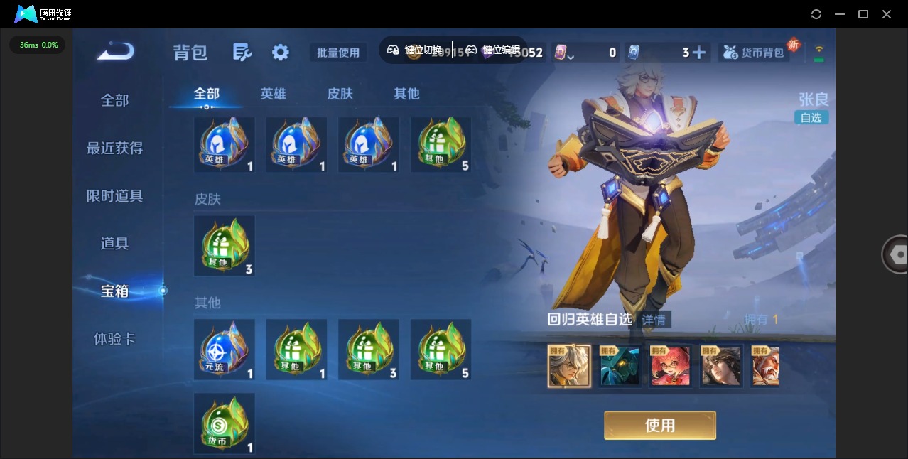 WZQM3414229王者荣耀账号详情图20 WZQM3414229王者荣耀账号详情图20