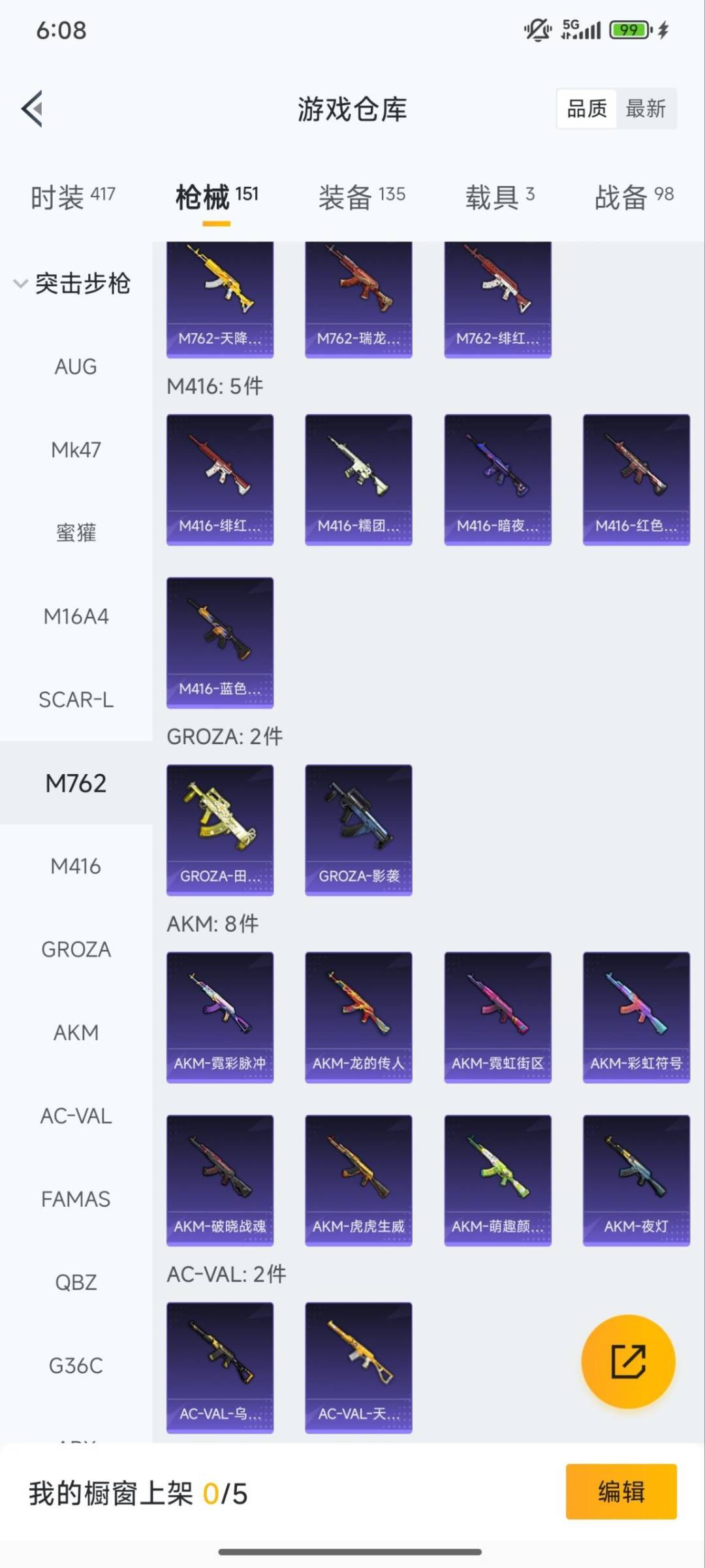 HPCMW3428214和平精英账号详情图2 HPCMW3428214和平精英账号详情图2