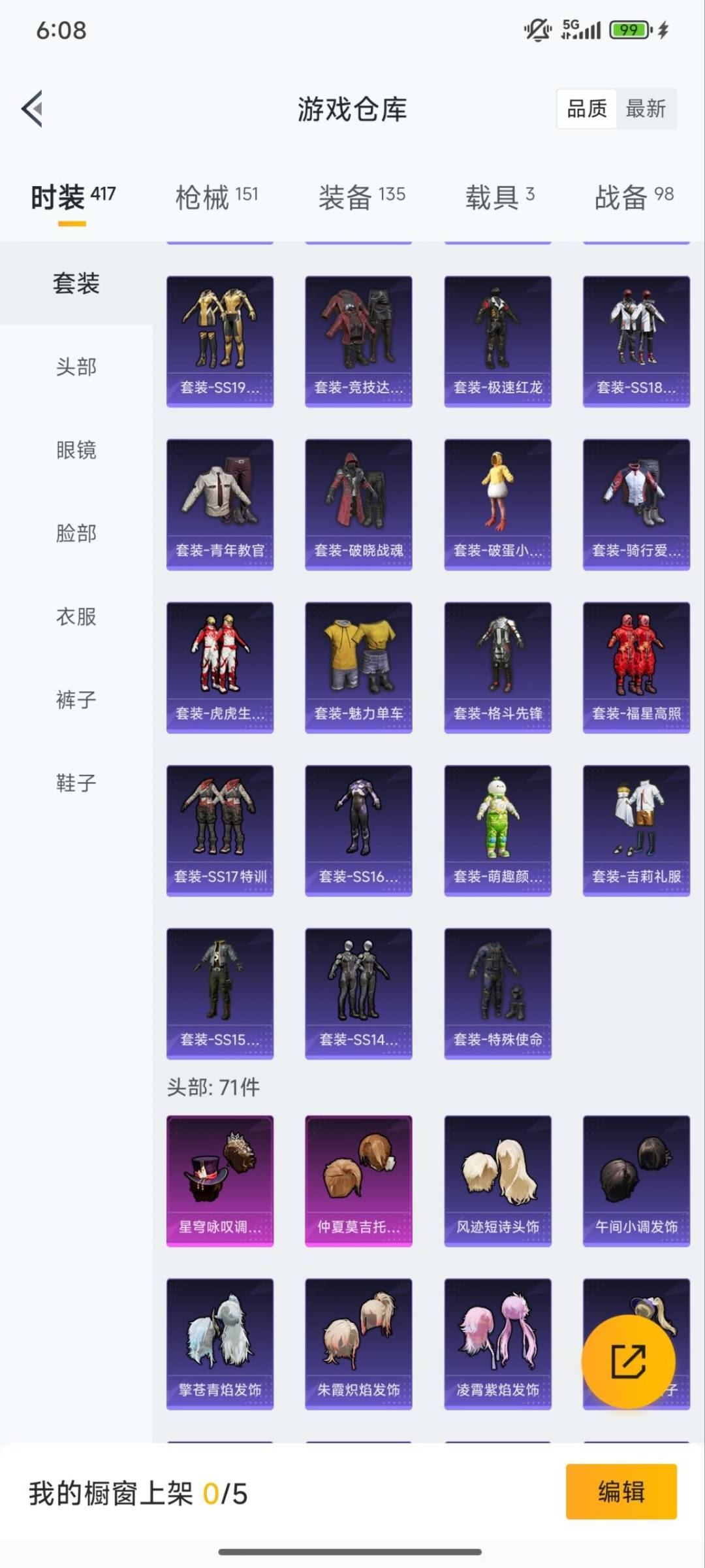 HPCMW3428214和平精英账号详情图6 HPCMW3428214和平精英账号详情图6