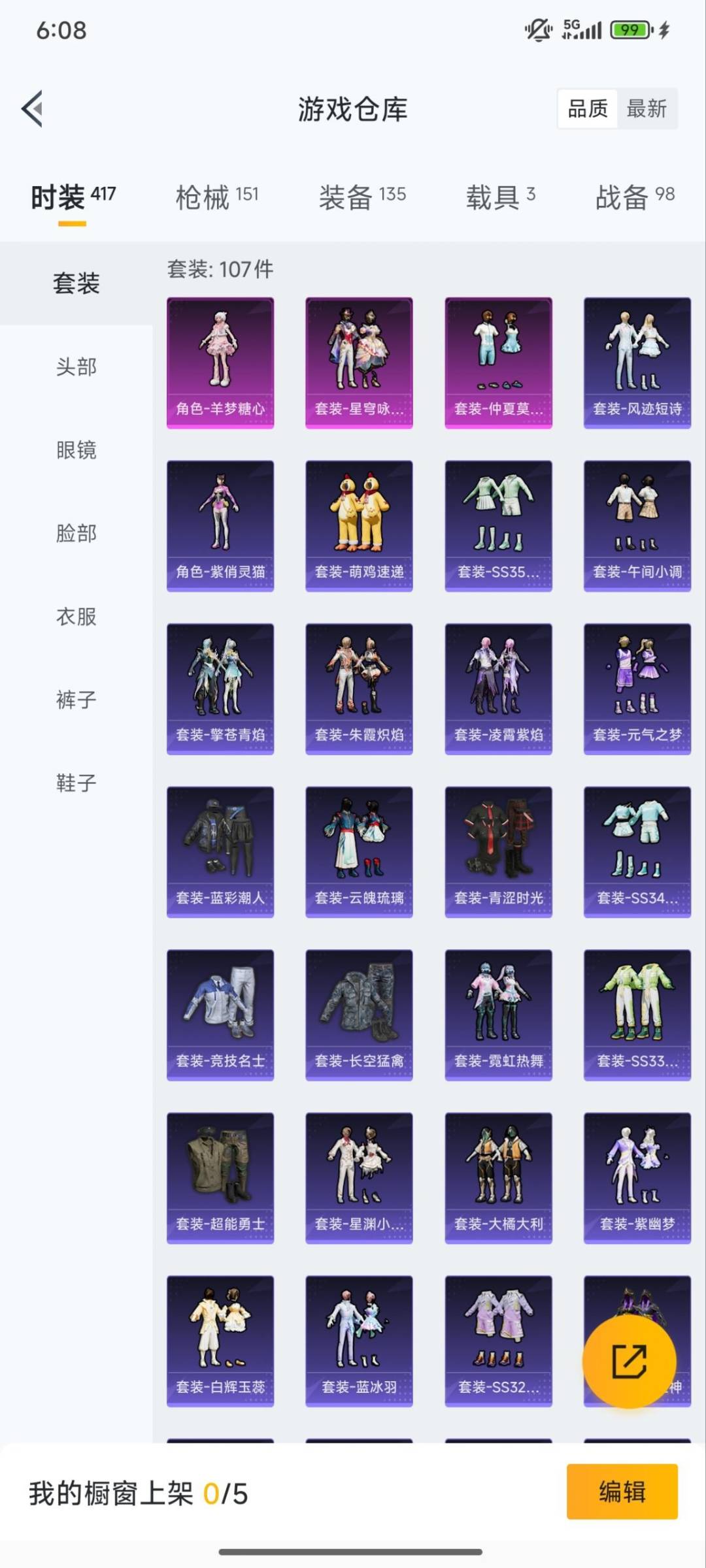 HPCMW3428214和平精英账号详情图8 HPCMW3428214和平精英账号详情图8