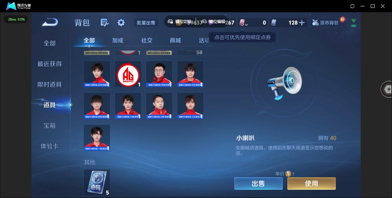 WZQM3414233王者荣耀账号详情图17 WZQM3414233王者荣耀账号详情图17