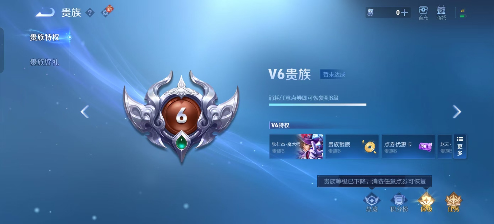 WZQM3414234王者荣耀账号详情图4