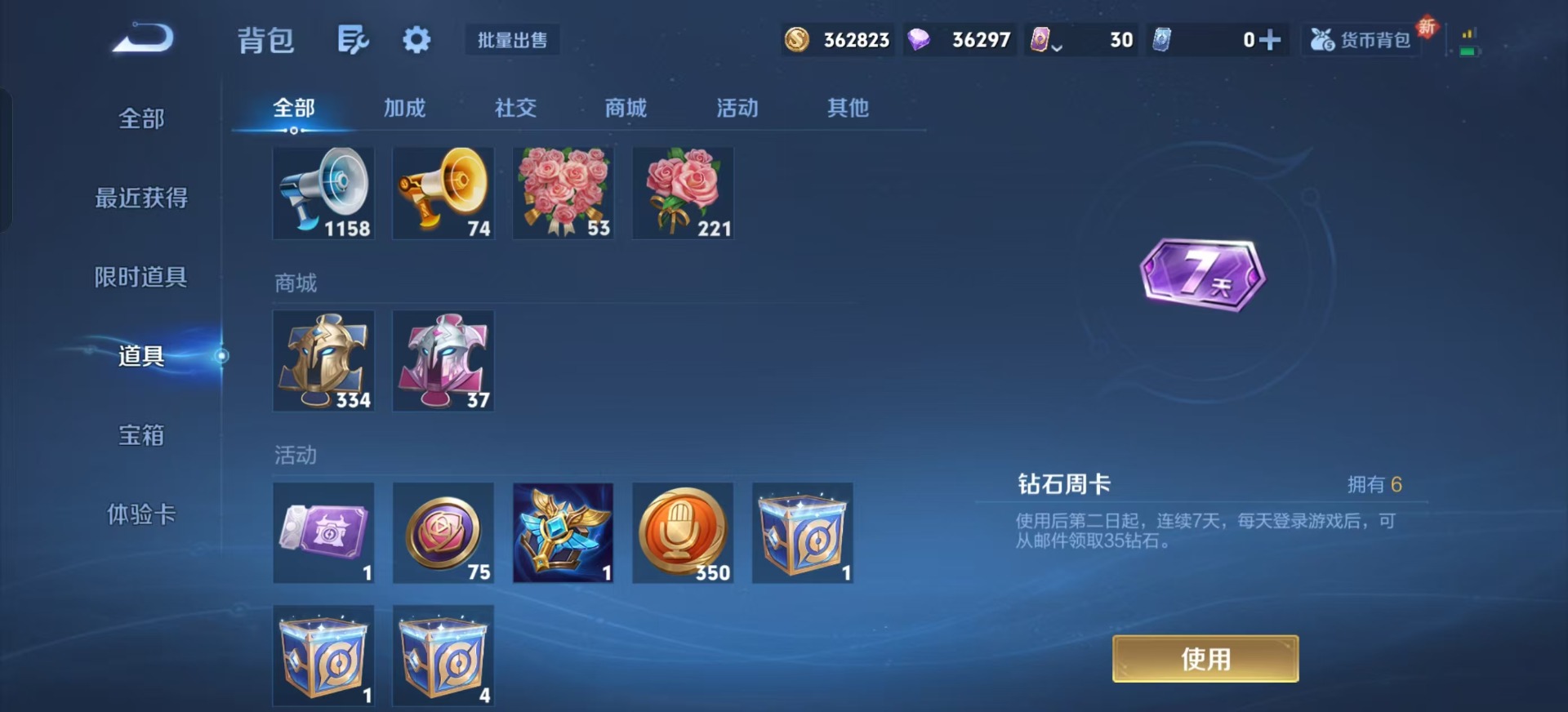 WZQM3414234王者荣耀账号详情图13