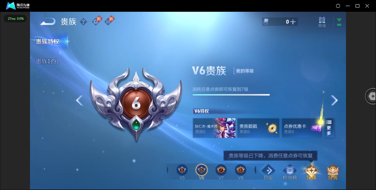 WZCMW3427479王者荣耀账号详情图15 WZCMW3427479王者荣耀账号详情图15