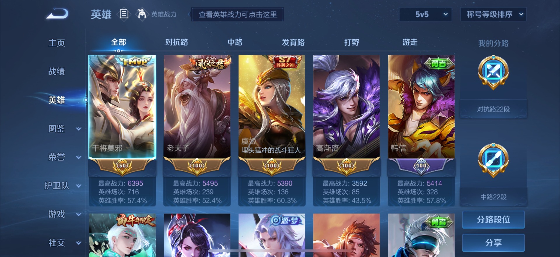 WZCMW3427480王者荣耀账号详情图4