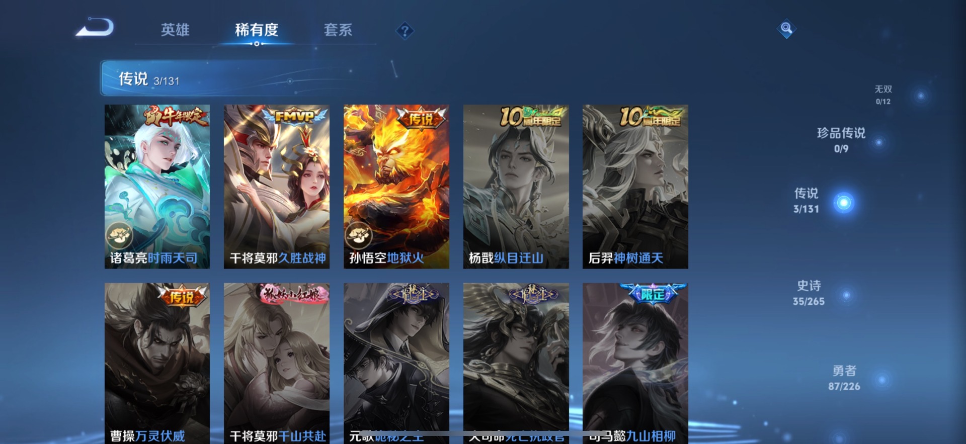 WZCMW3427480王者荣耀账号详情图6