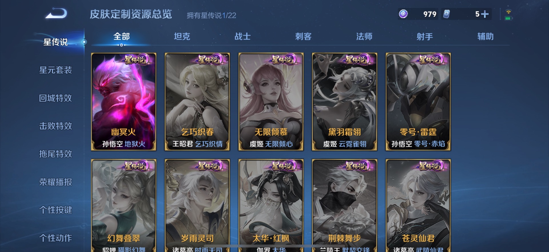 WZCMW3427480王者荣耀账号详情图8