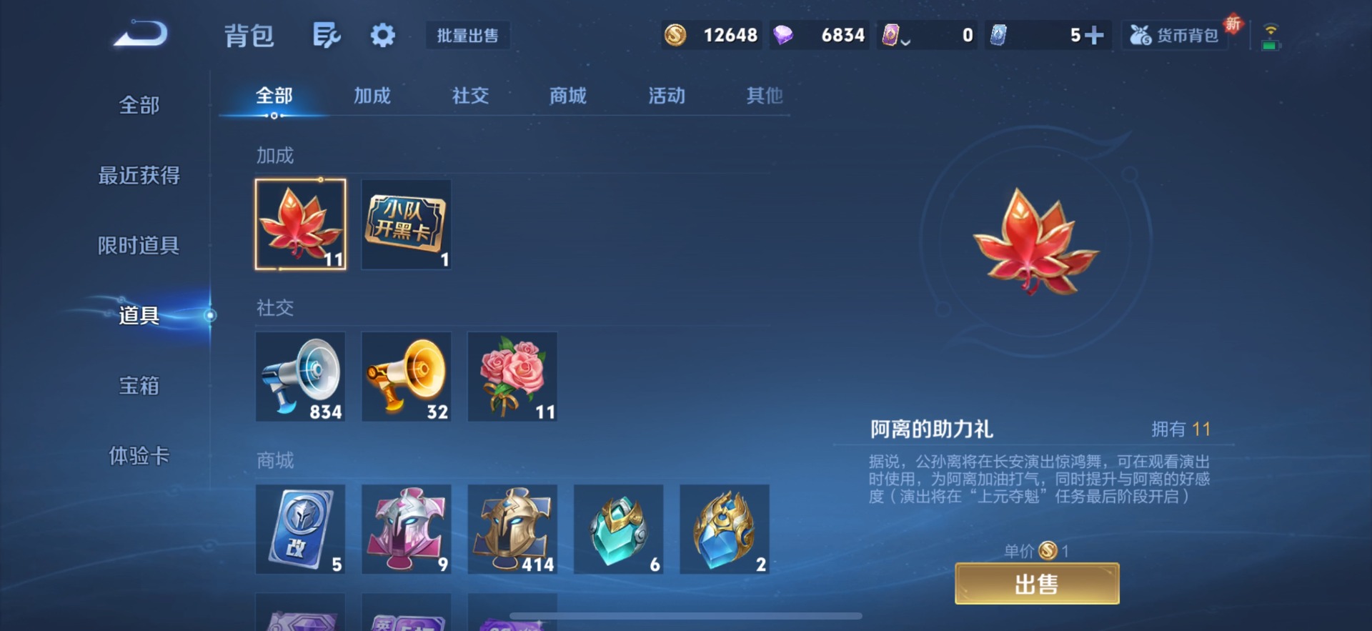 WZCMW3427480王者荣耀账号详情图10