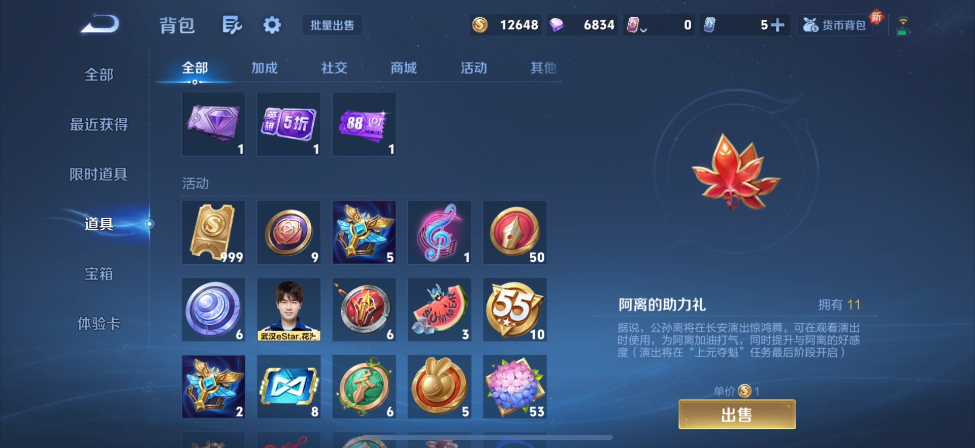 WZCMW3427480王者荣耀账号详情图11