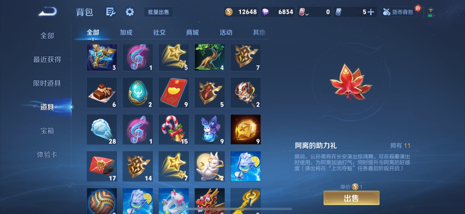 WZCMW3427480王者荣耀账号详情图14