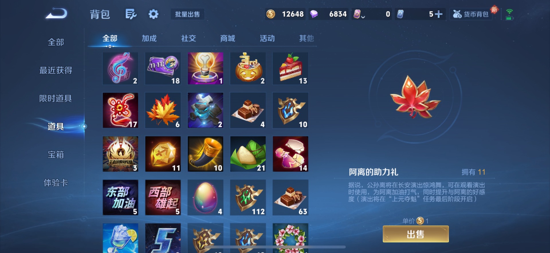 WZCMW3427480王者荣耀账号详情图16