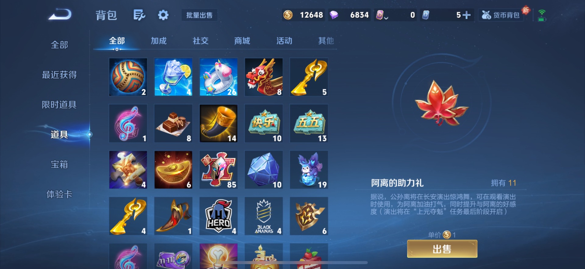 WZCMW3427480王者荣耀账号详情图15