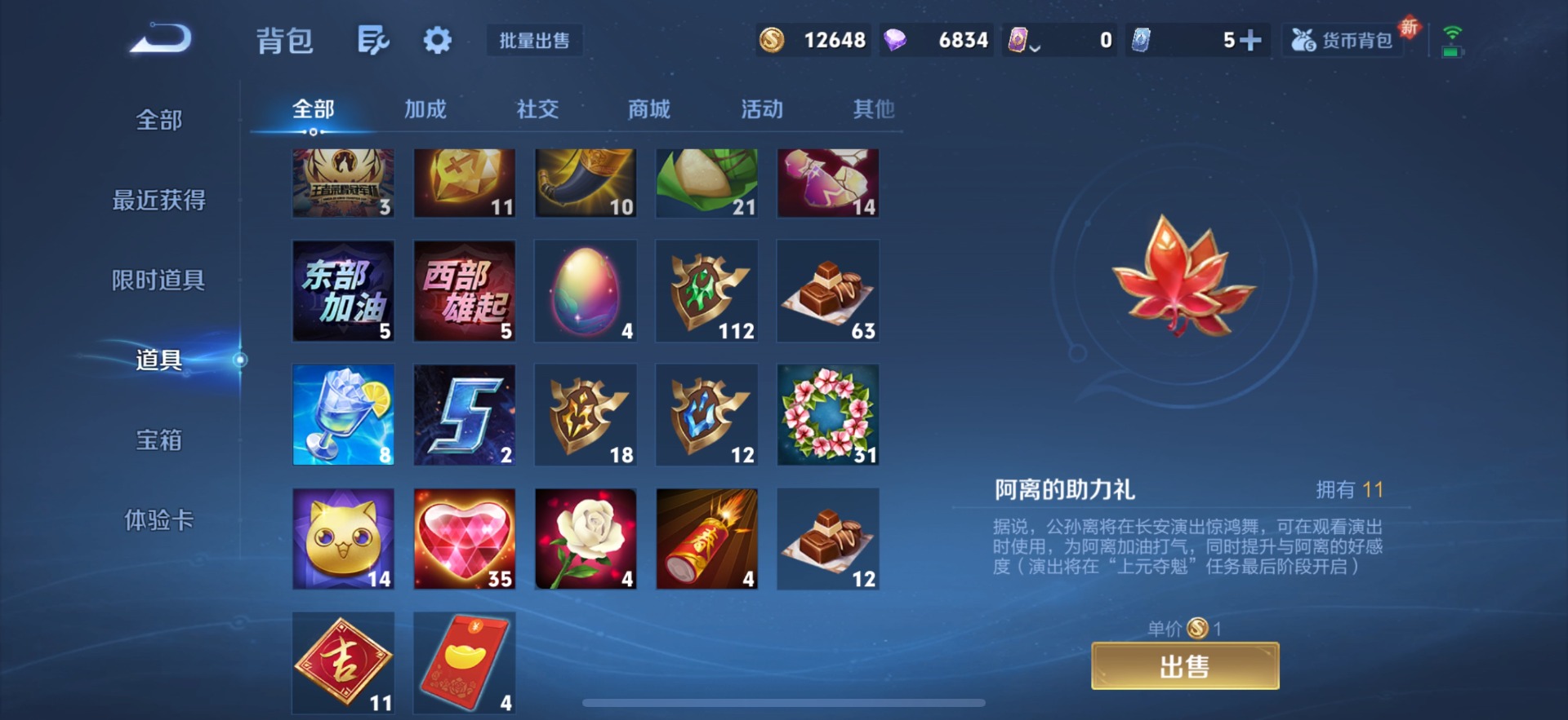 WZCMW3427480王者荣耀账号详情图17