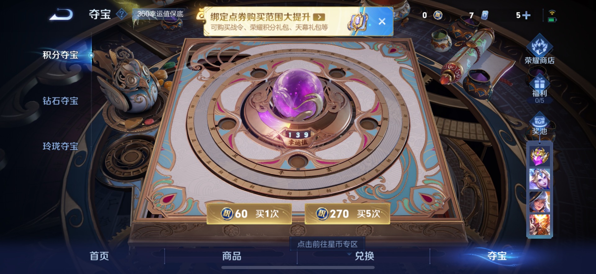 WZCMW3427480王者荣耀账号详情图20