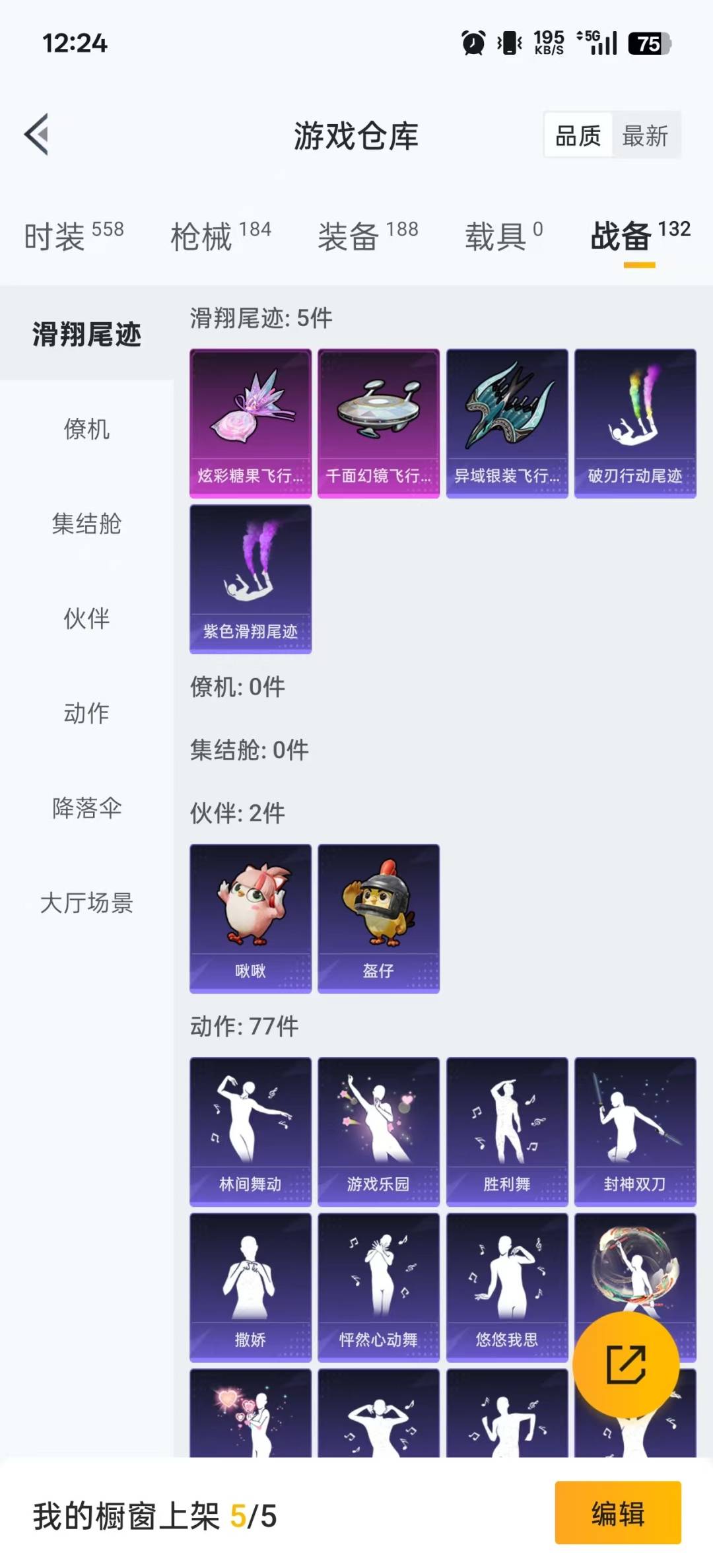 HPQM3417461和平精英账号详情图5 HPQM3417461和平精英账号详情图5