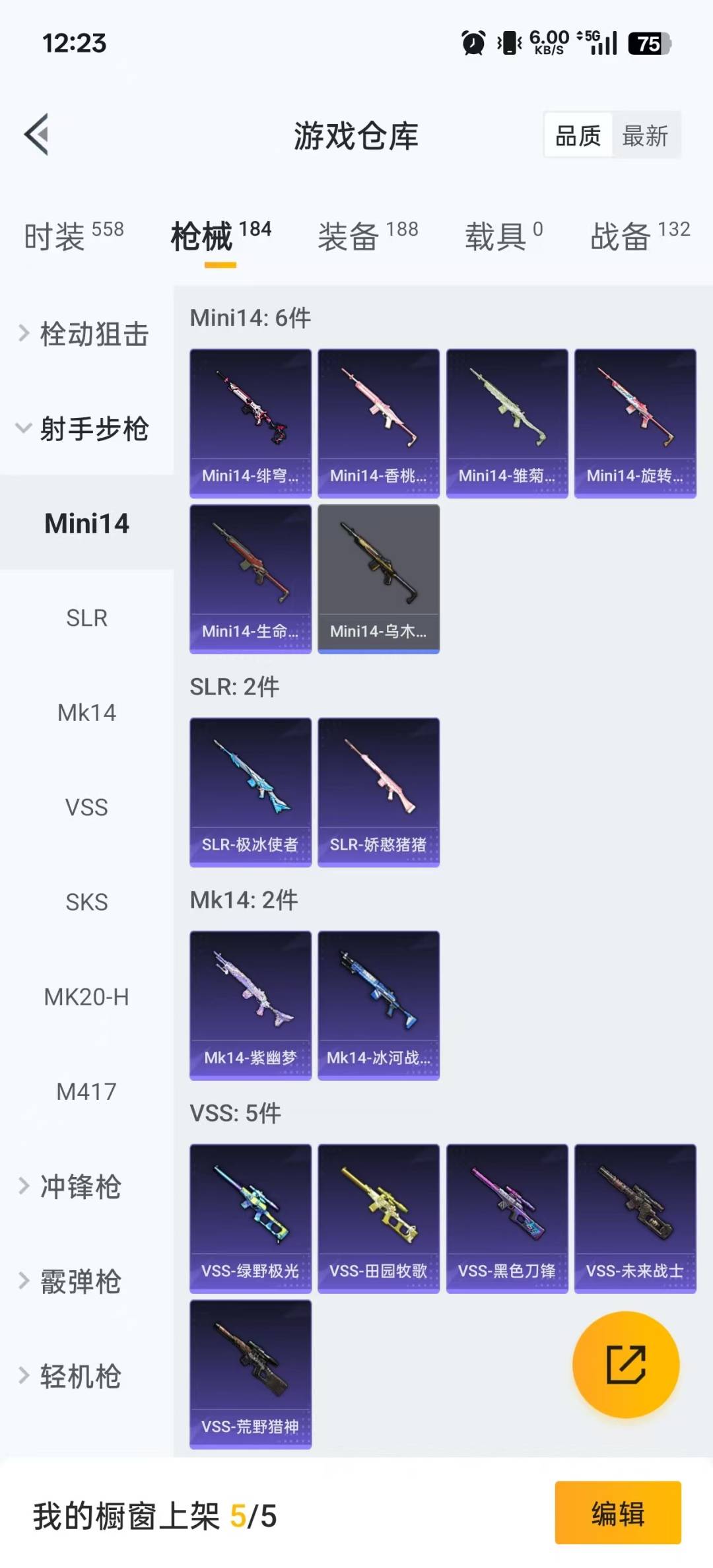 HPQM3417461和平精英账号详情图14 HPQM3417461和平精英账号详情图14