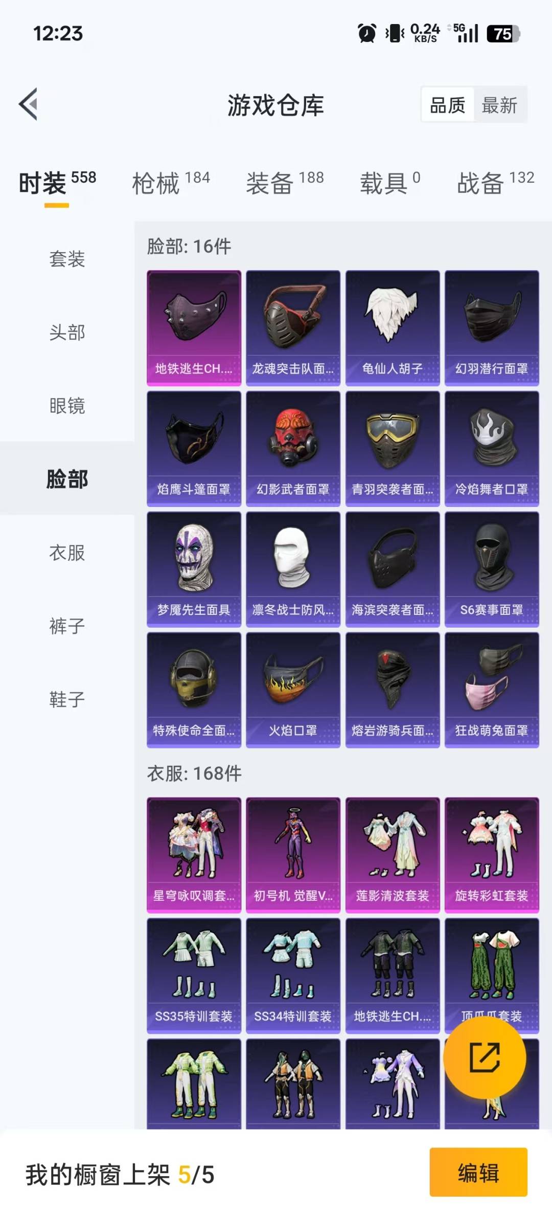 HPQM3417461和平精英账号详情图22 HPQM3417461和平精英账号详情图22