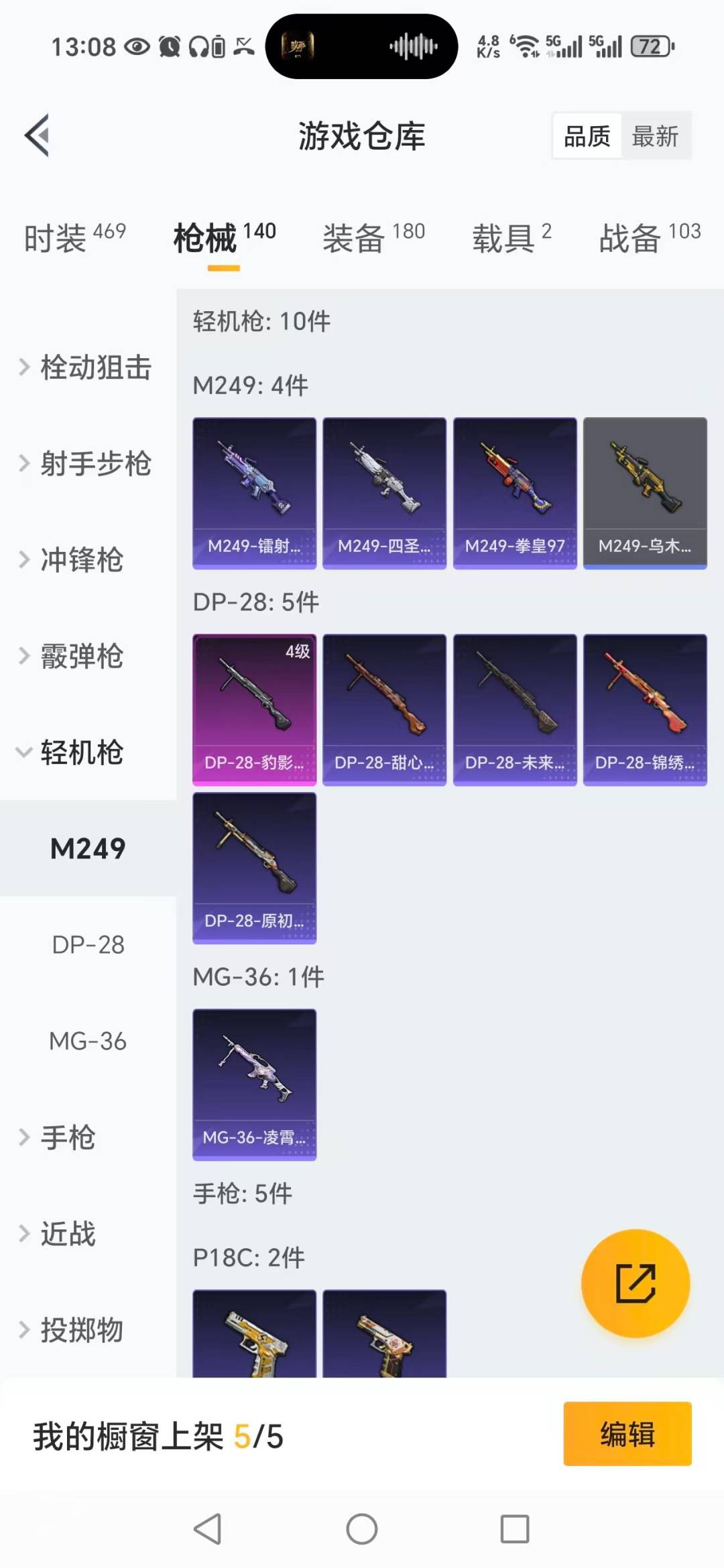 HPCMW3429913和平精英账号详情图6 HPCMW3429913和平精英账号详情图6