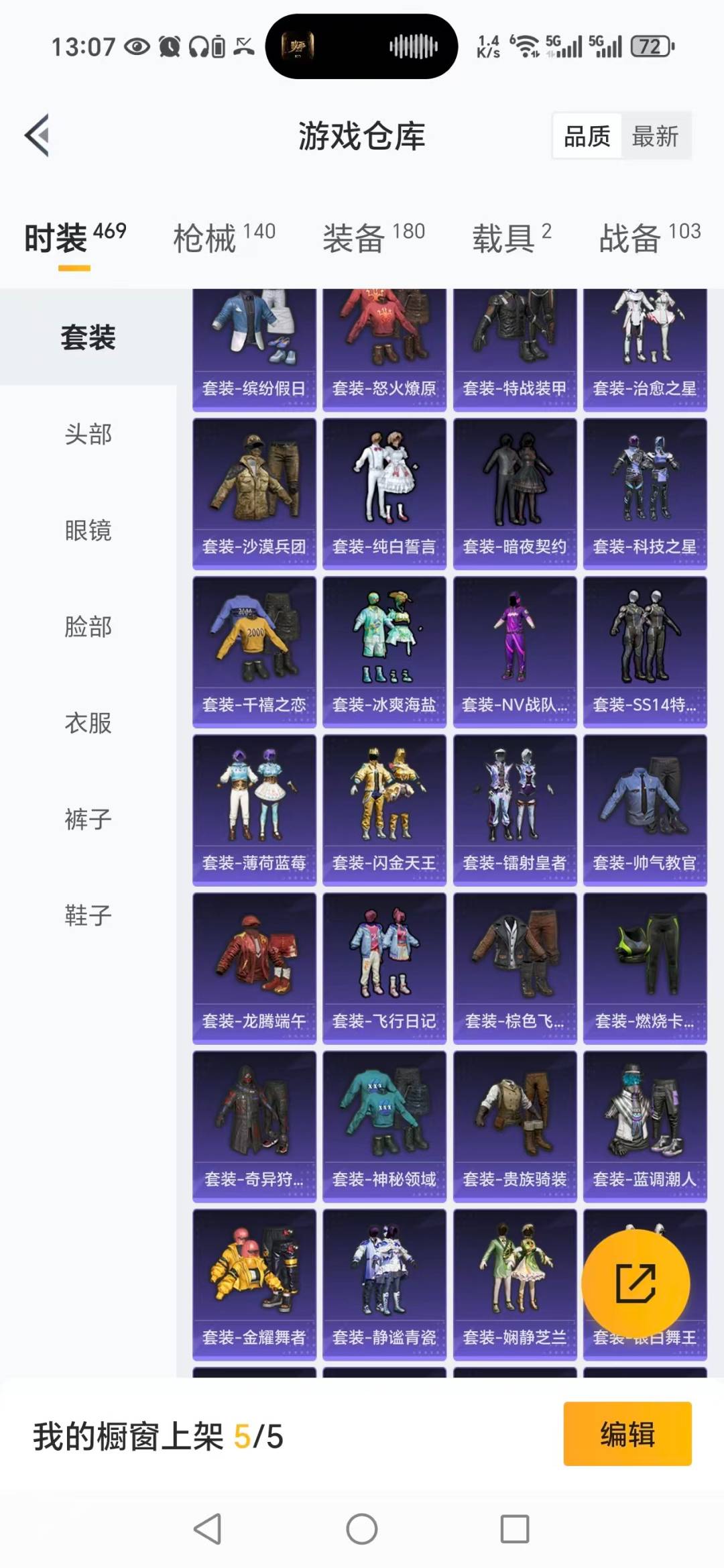 HPCMW3429913和平精英账号详情图14 HPCMW3429913和平精英账号详情图14