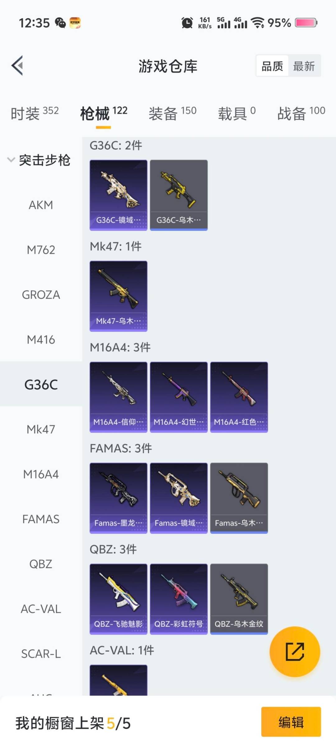 HPQM3417464和平精英账号详情图3 HPQM3417464和平精英账号详情图3