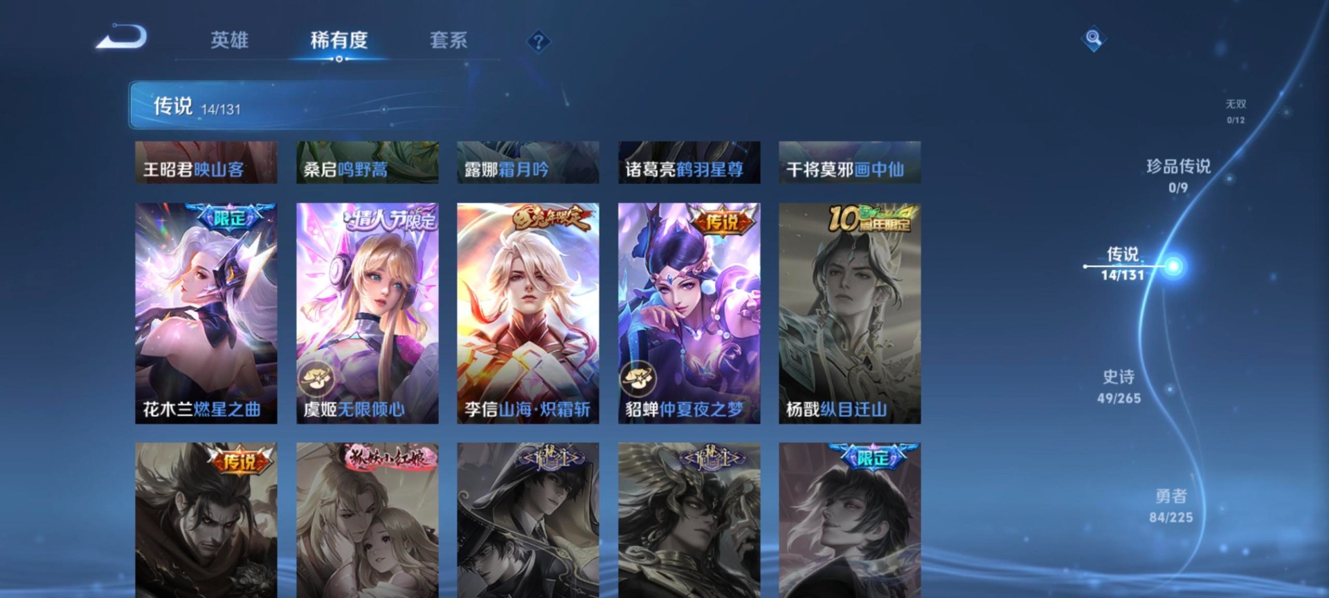 HPQM3417464和平精英账号详情图30 HPQM3417464和平精英账号详情图30