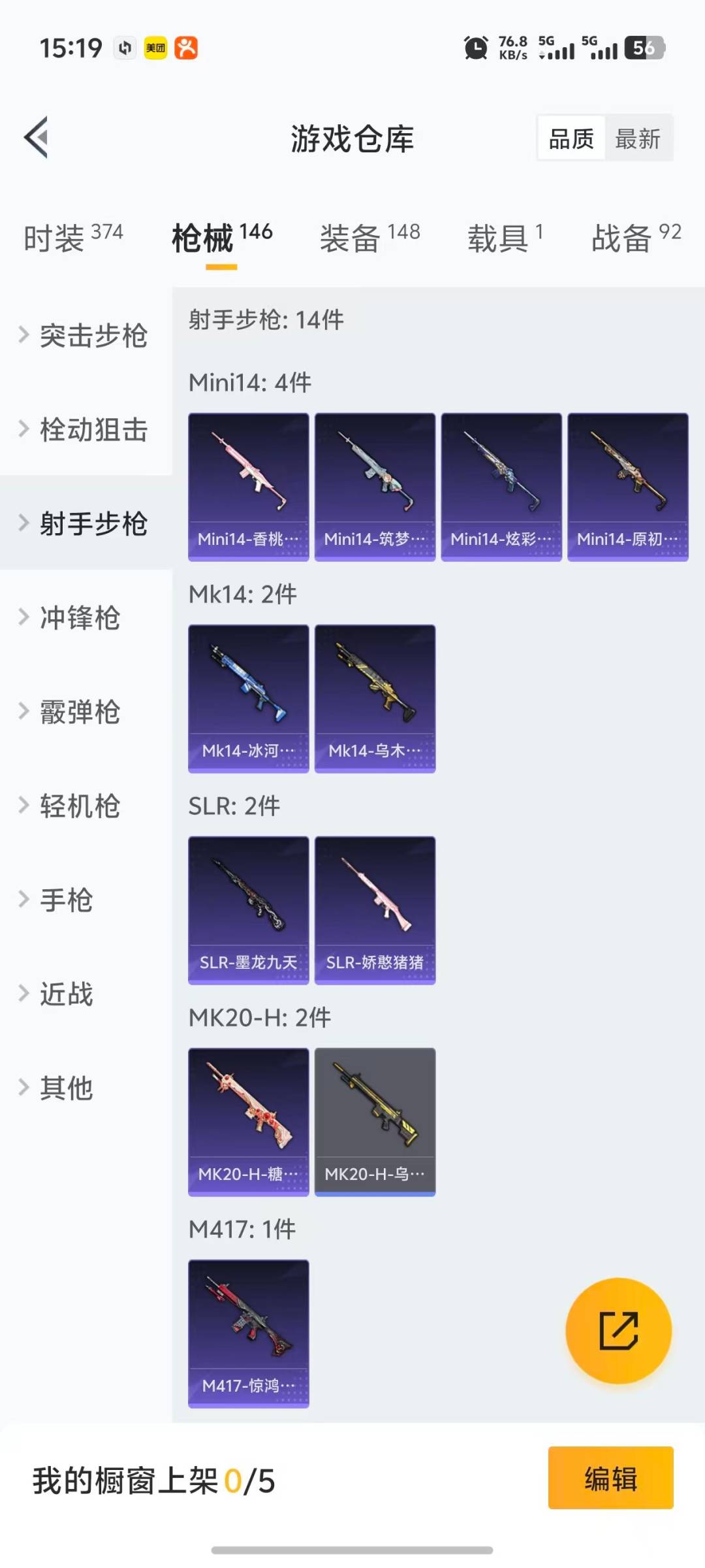 HPQM3417465和平精英账号详情图7 HPQM3417465和平精英账号详情图7