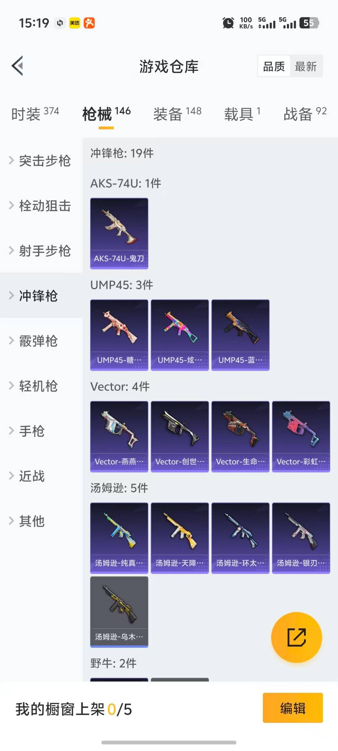 HPQM3417465和平精英账号详情图8 HPQM3417465和平精英账号详情图8