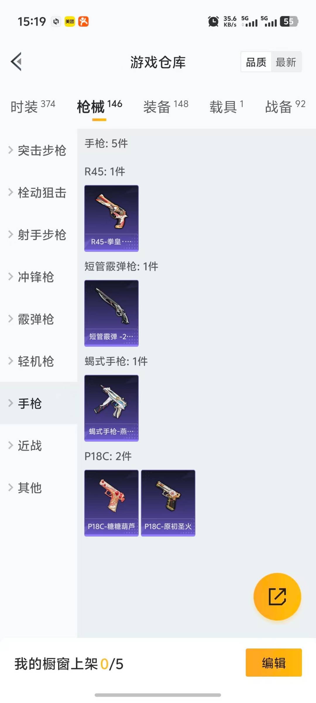 HPQM3417465和平精英账号详情图11 HPQM3417465和平精英账号详情图11