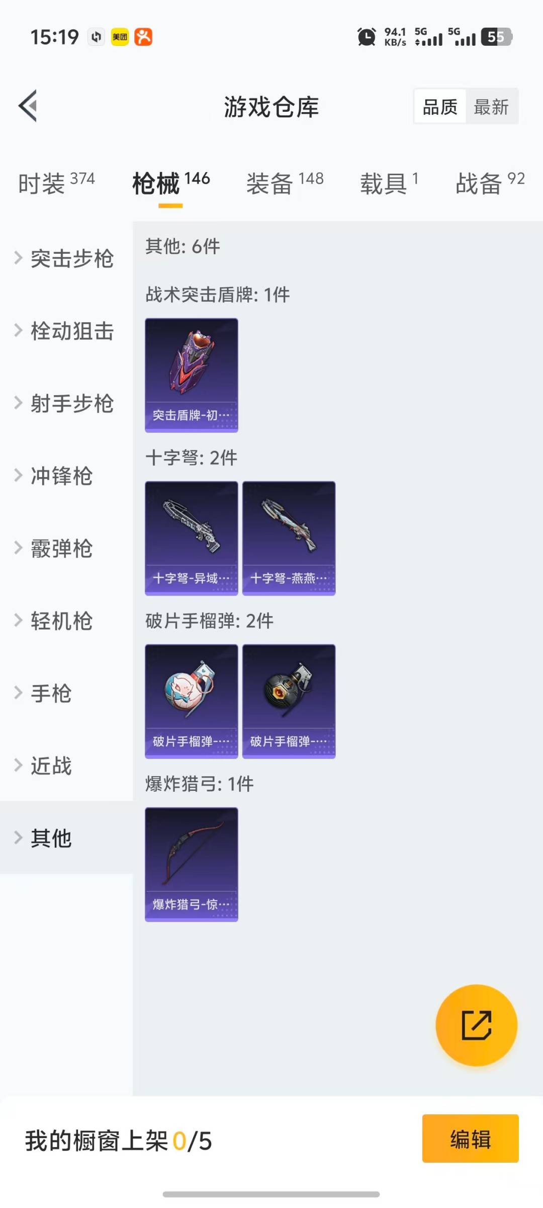 HPQM3417465和平精英账号详情图13 HPQM3417465和平精英账号详情图13