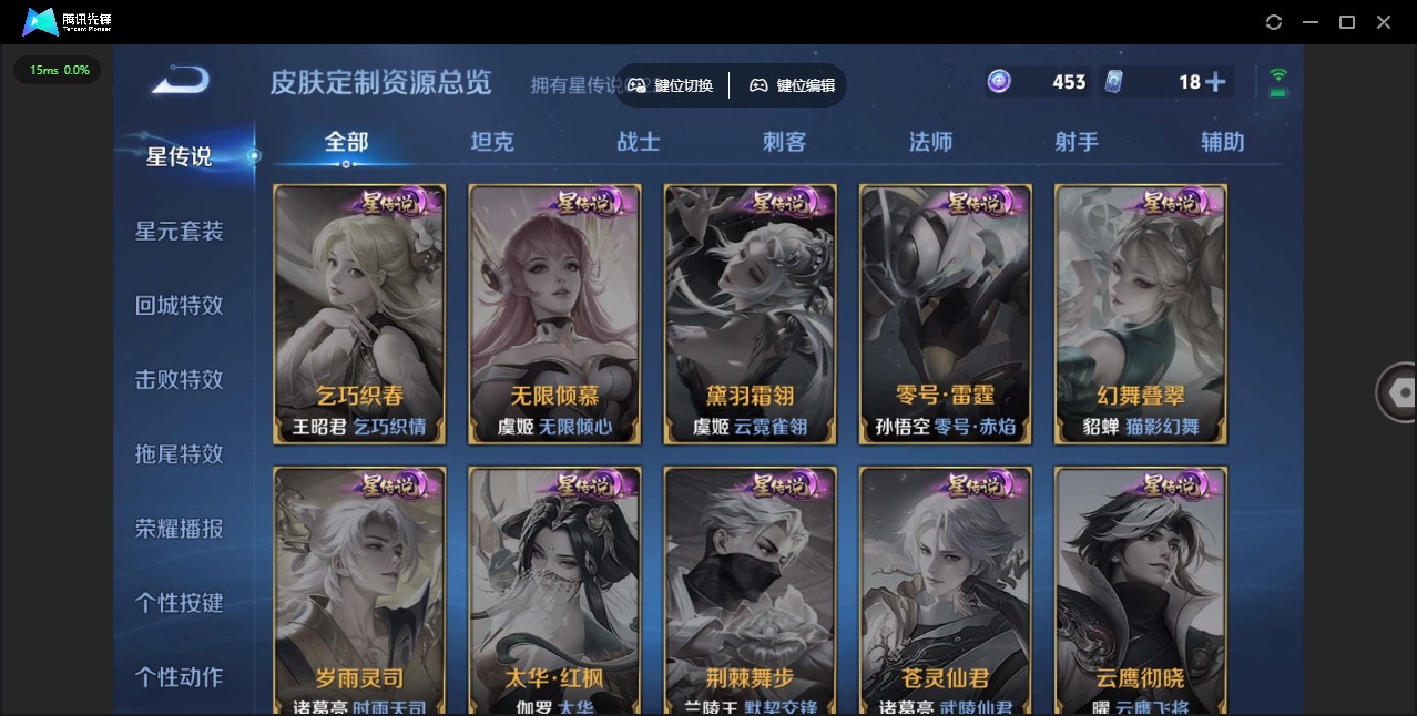 WZQM3414250王者荣耀账号详情图8