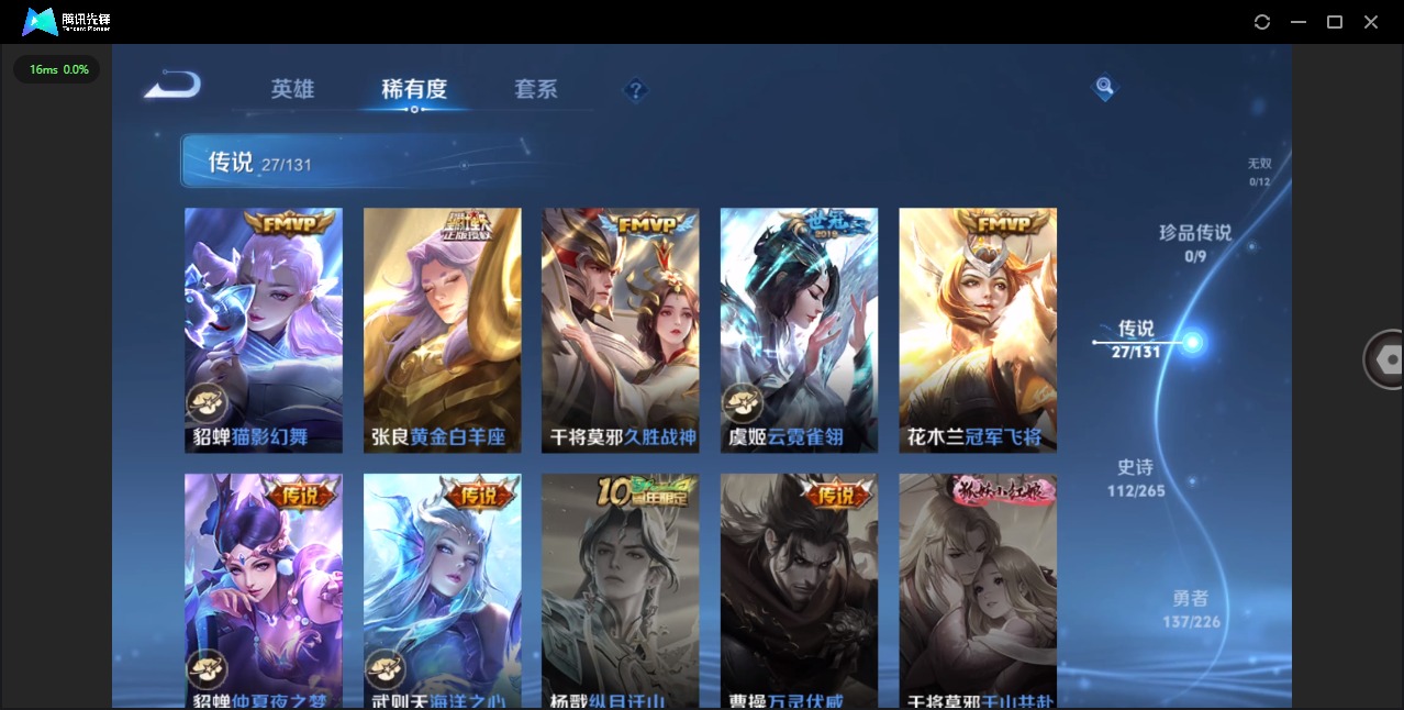 WZCMW3431983王者荣耀账号详情图9 WZCMW3431983王者荣耀账号详情图9