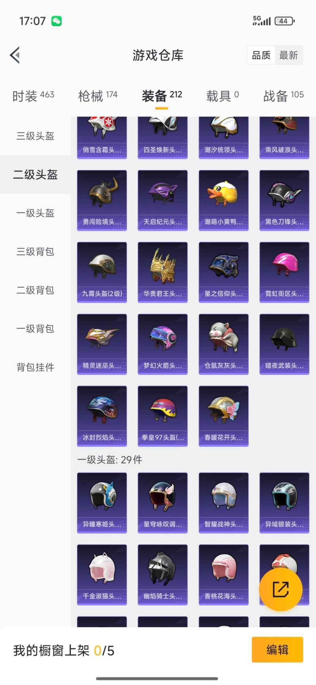 HPCMW3428219和平精英账号详情图8 HPCMW3428219和平精英账号详情图8