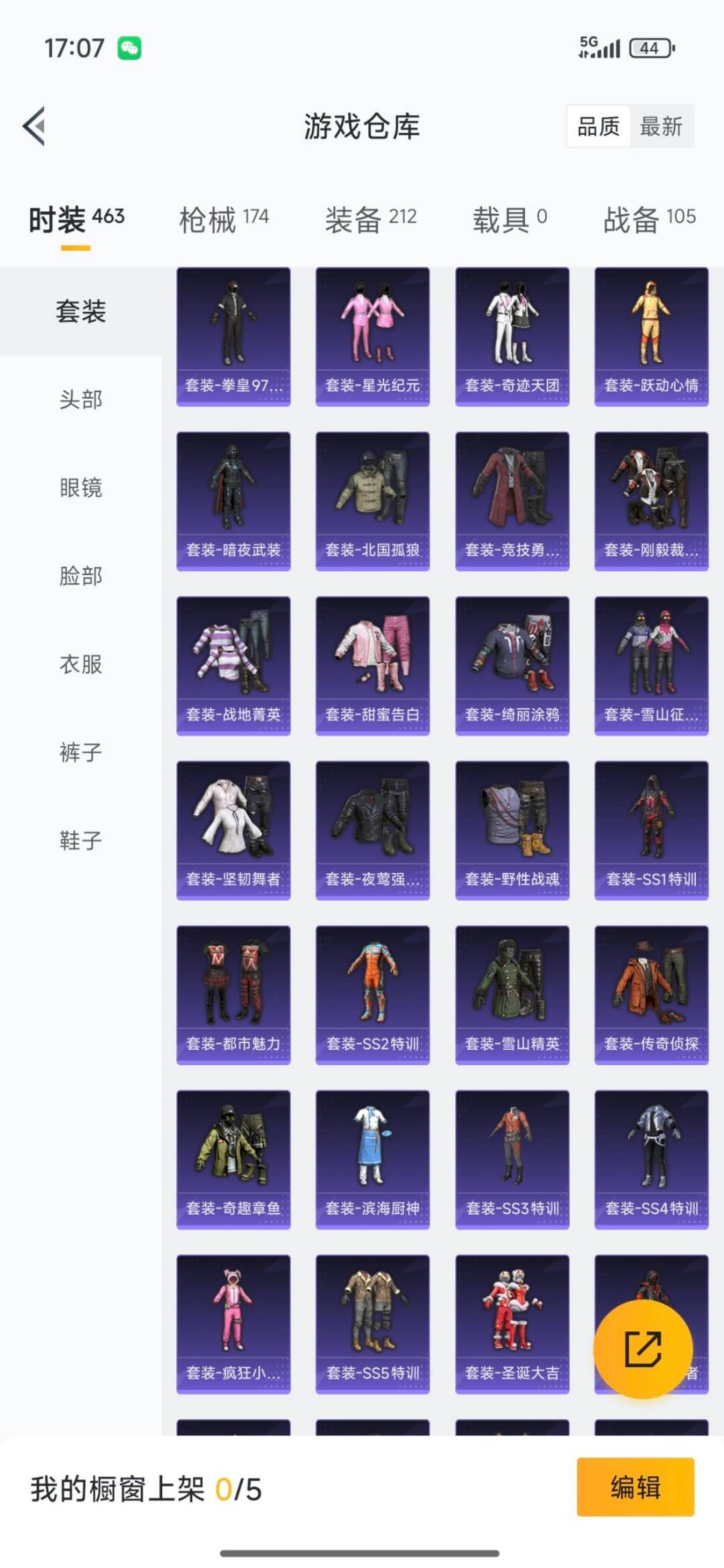 HPCMW3428219和平精英账号详情图10 HPCMW3428219和平精英账号详情图10