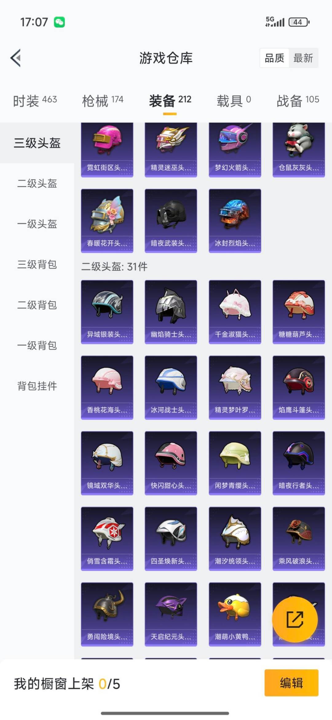 HPCMW3428219和平精英账号详情图12 HPCMW3428219和平精英账号详情图12